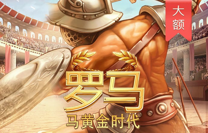 新黄金城XHJC667722